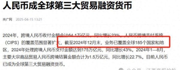 闪电策略 全球38%贸易正在抛弃美元！中国秘密武器拿下185国，手续费跌98%