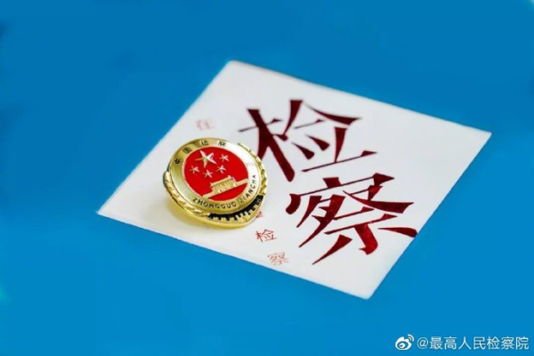 泓利财富 胆真大！竟用假身份骗取民事裁定书