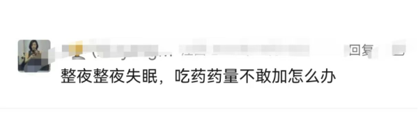高忆配资 失眠新药「莱博雷生」国内已开售，失眠患者的新选择