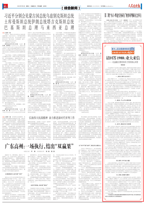 中国股票配资网 请回答1988：业大来信——一名边疆法官教育培训工作者的初心回望