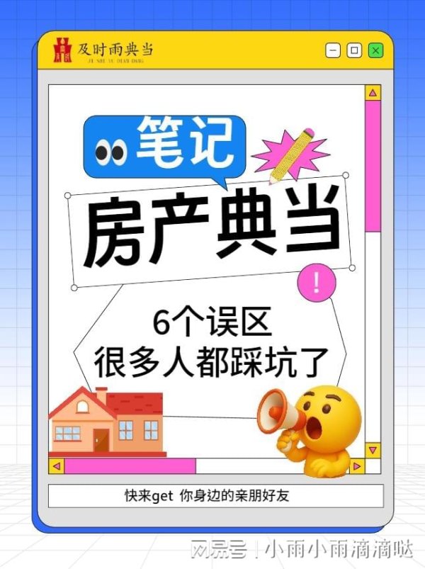 优配股 成都房屋典当误区6个点,关于典当期限、绝当等,成都典当金融机构