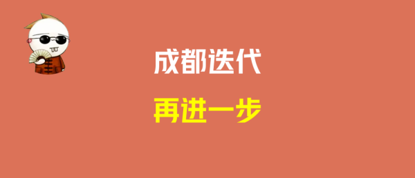 众盈易配 卷无止境的成都：板率达30%，阳台计半面积